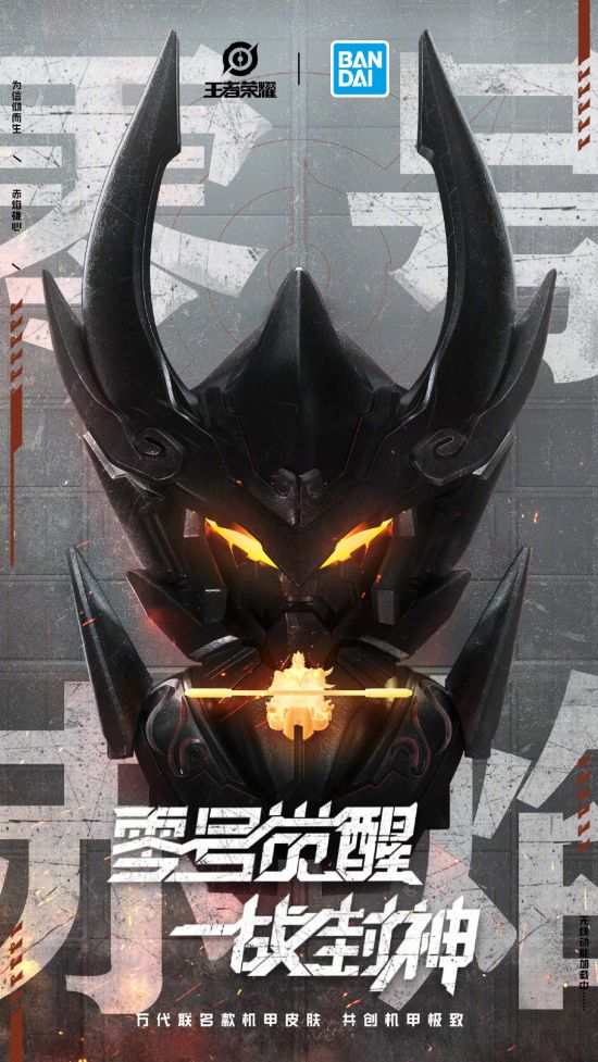 永劫无间与百事合作新动态揭晓成团出道内幕